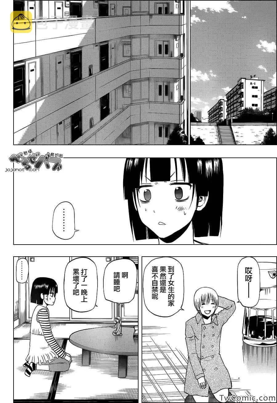 第221话 第17页