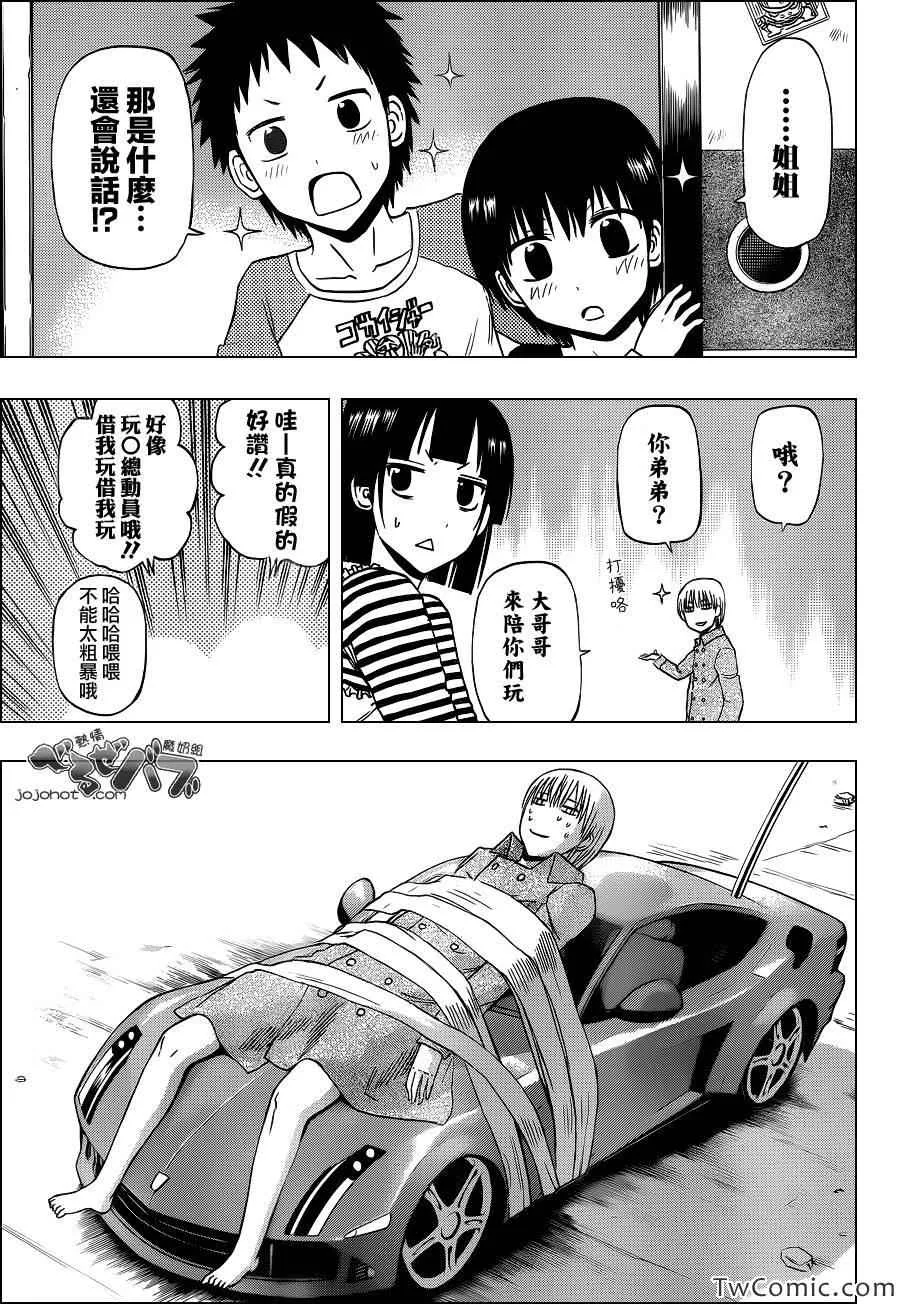 第221话 第18页