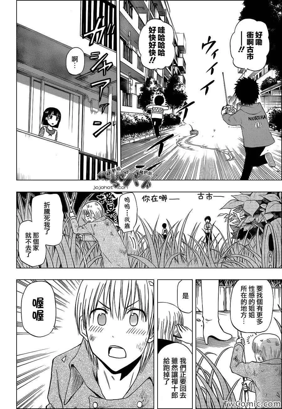 第221话 第19页