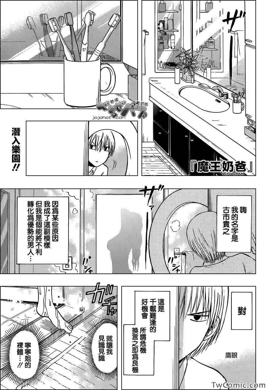 第222话 第1页