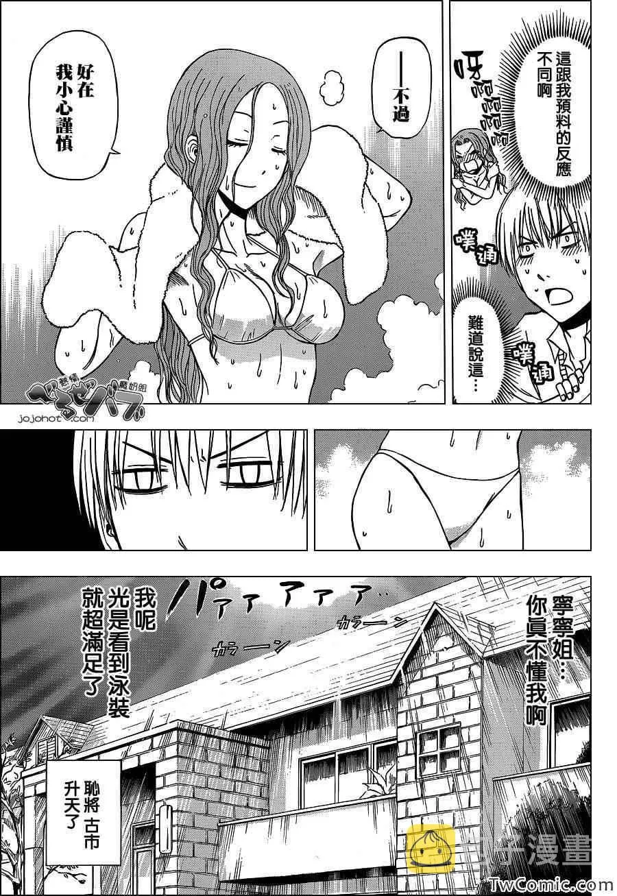 第222话 第3页