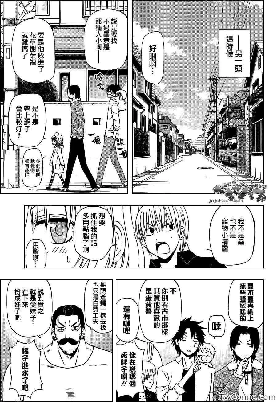 第222话 第5页