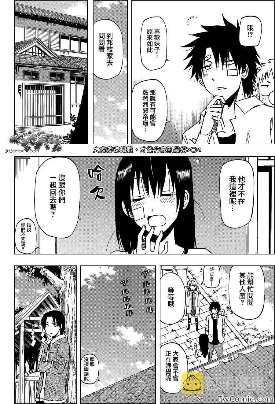 第222话 第6页