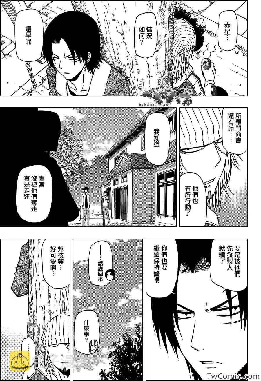 第222话 第7页