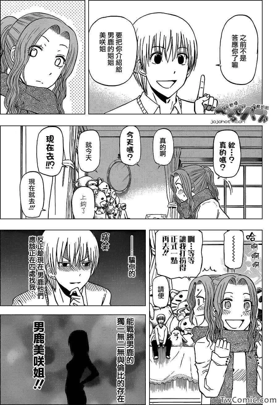 第222话 第12页
