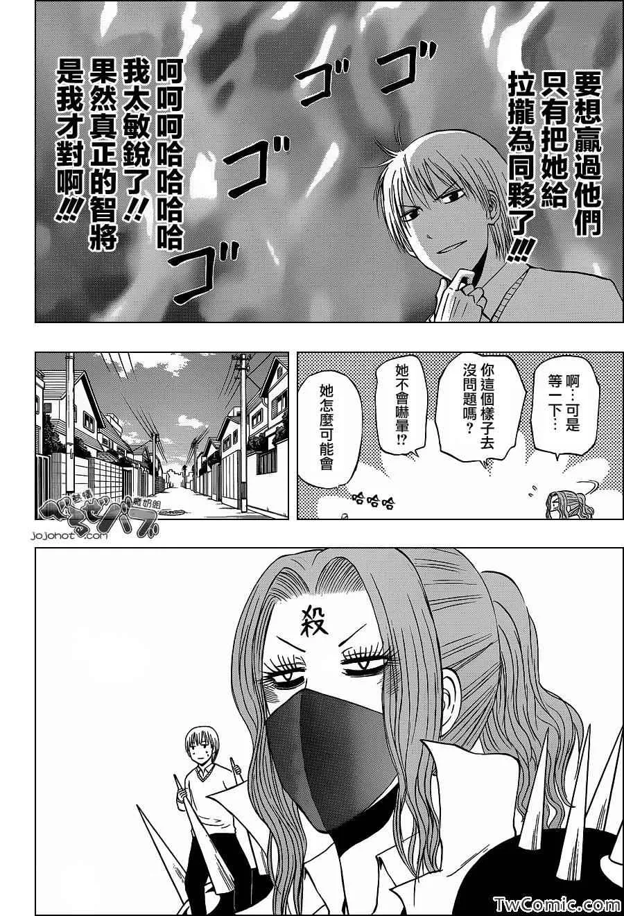 第222话 第13页