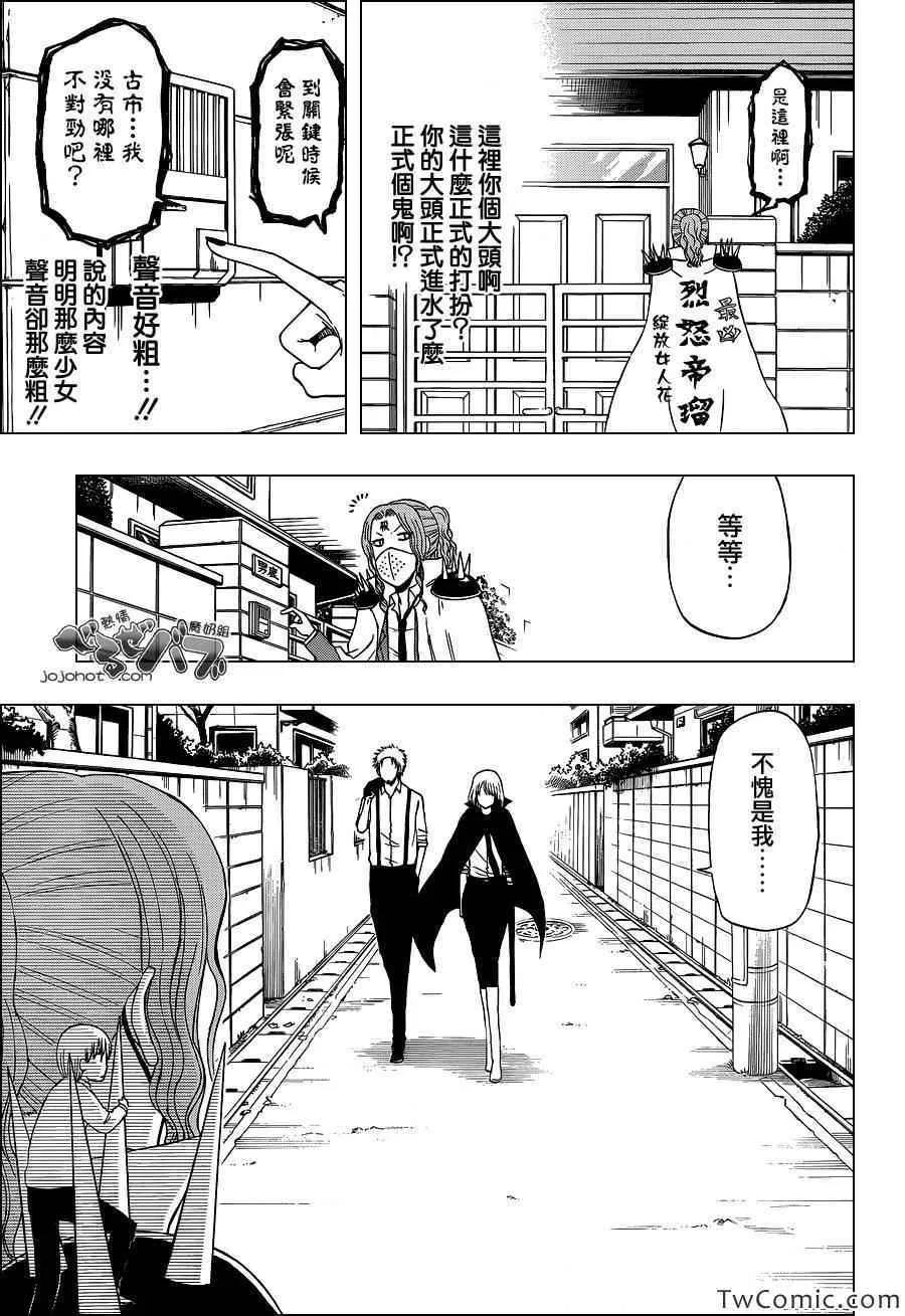 第222话 第14页