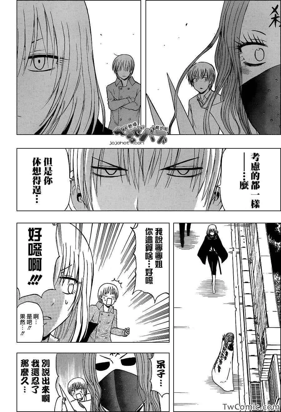 第222话 第15页