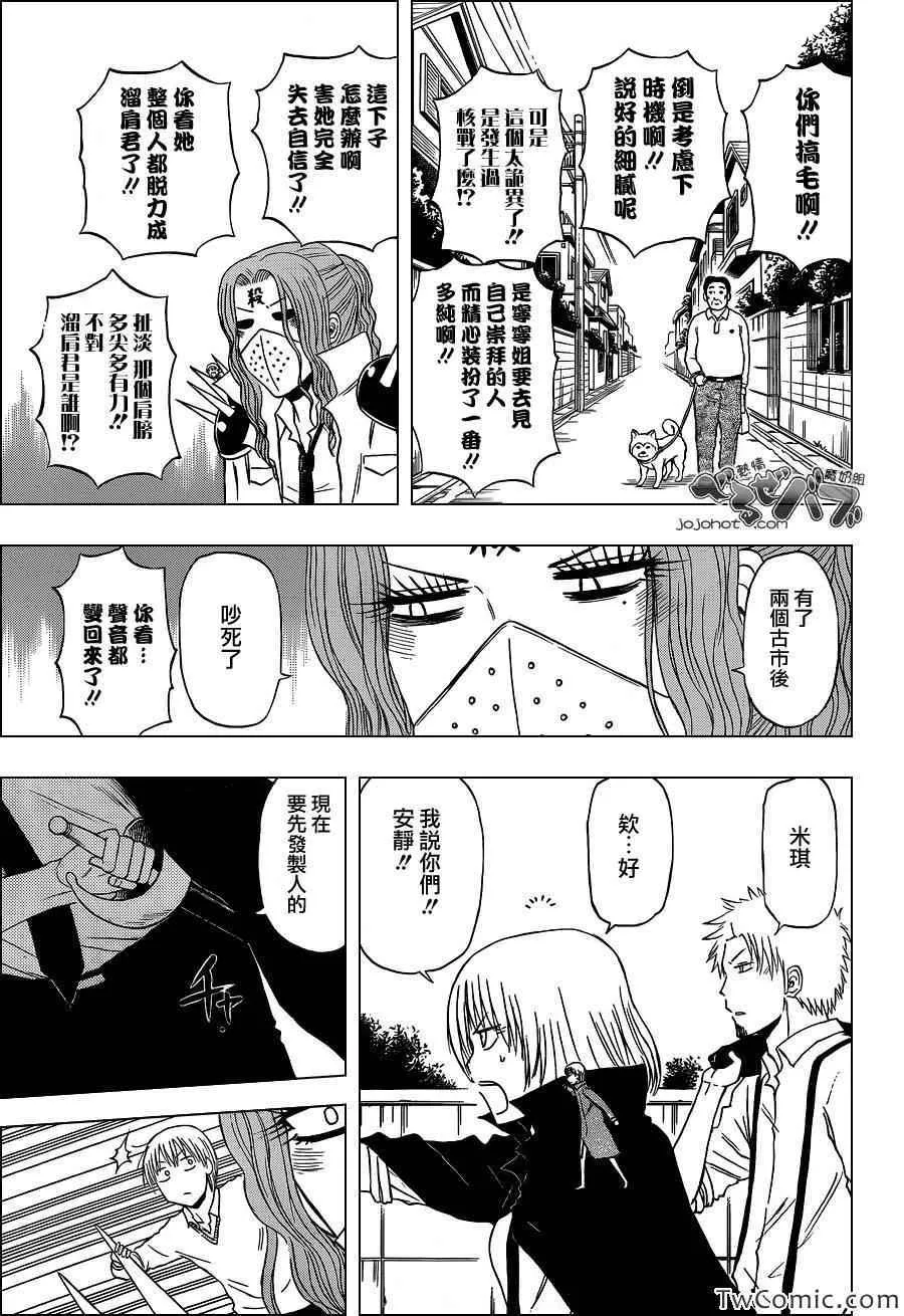 第222话 第16页