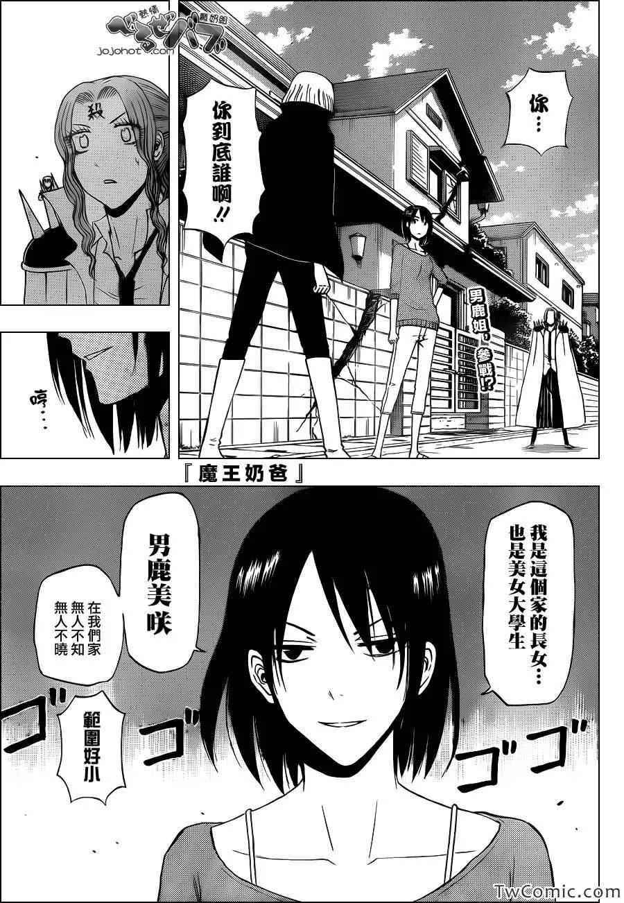 第223话 第1页