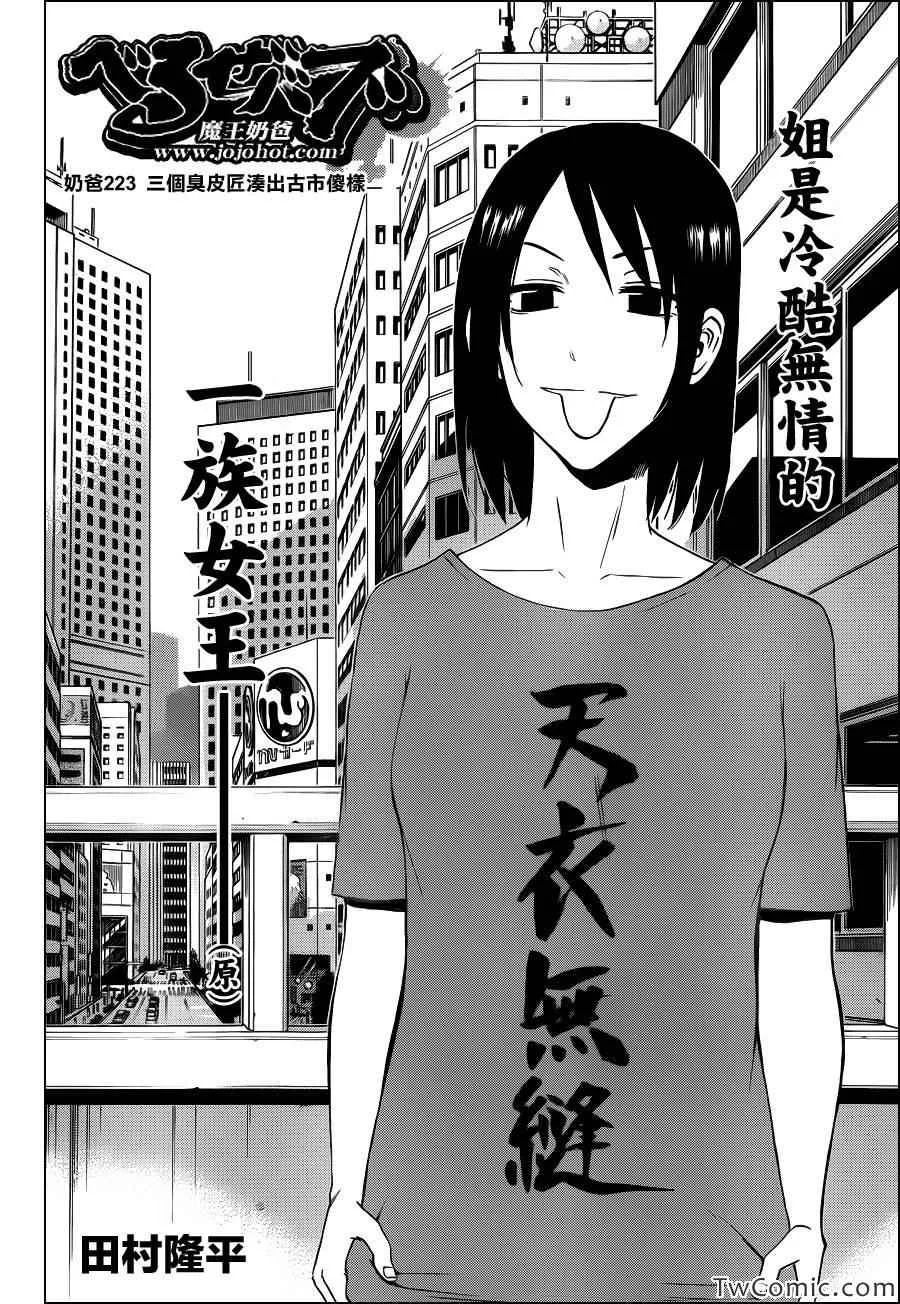 第223话 第2页