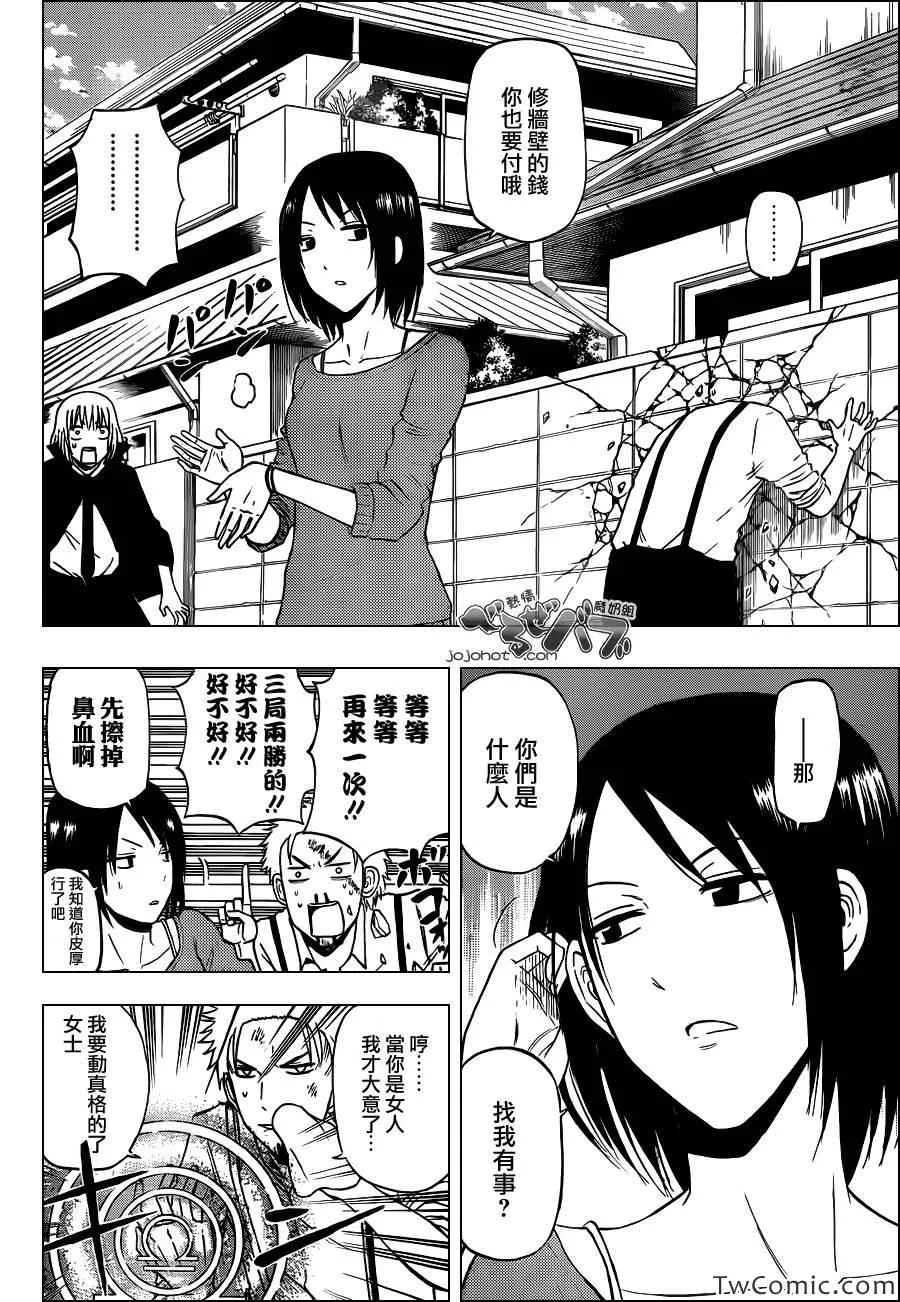 第223话 第4页