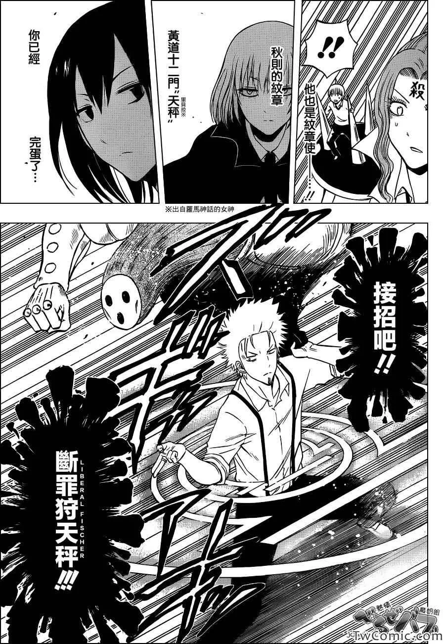 第223话 第5页