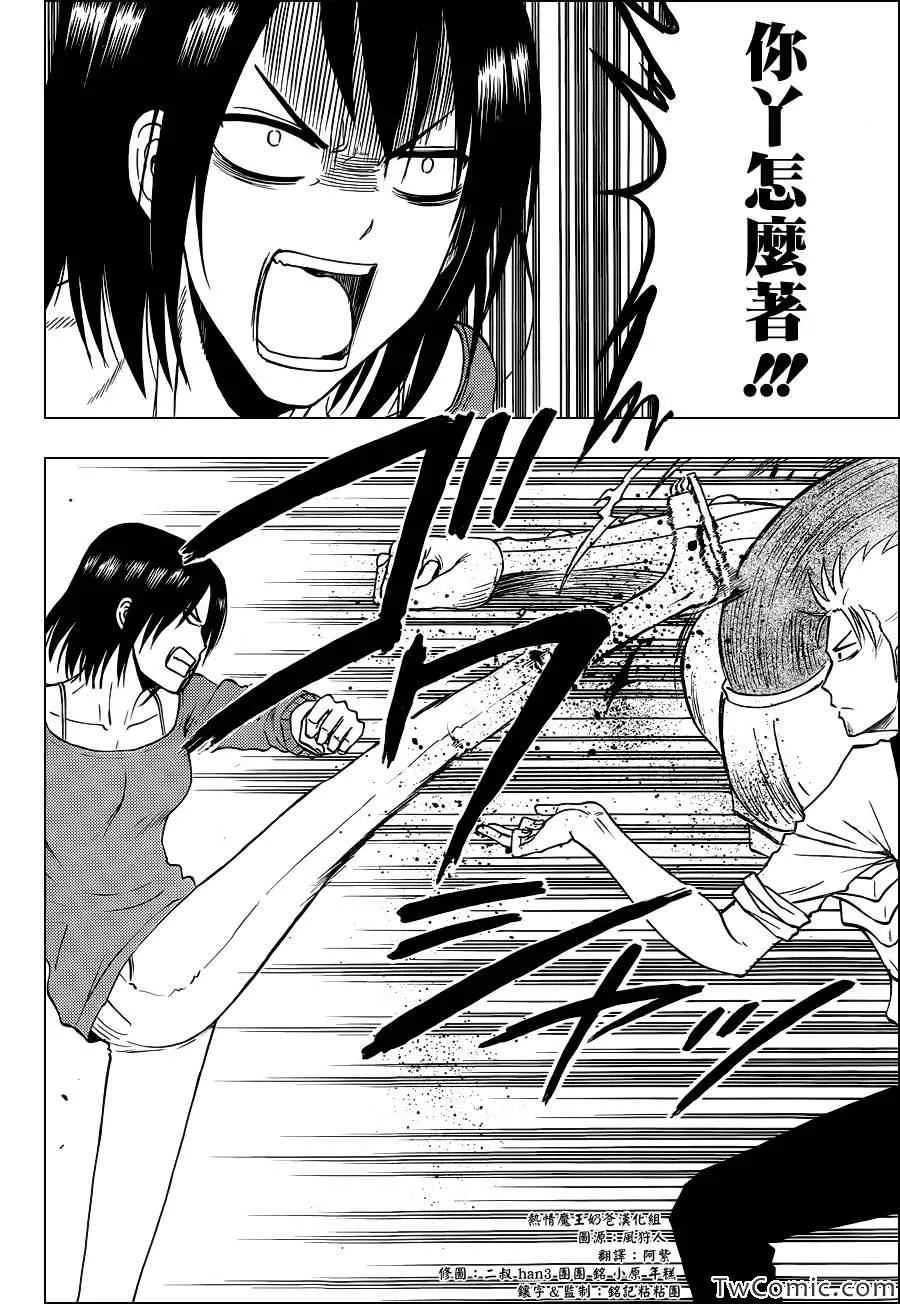 第223话 第6页