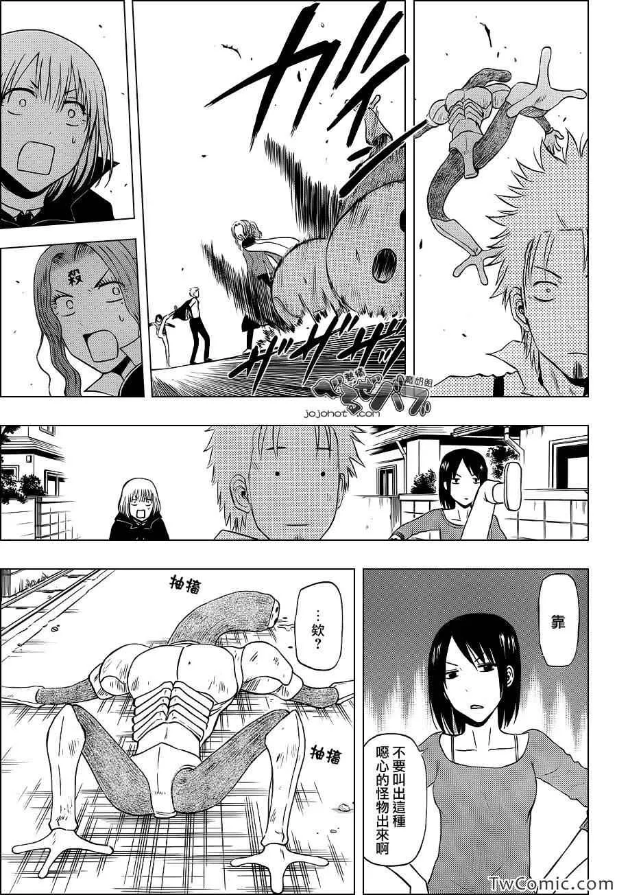 第223话 第7页