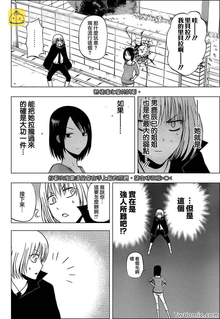 第223话 第8页