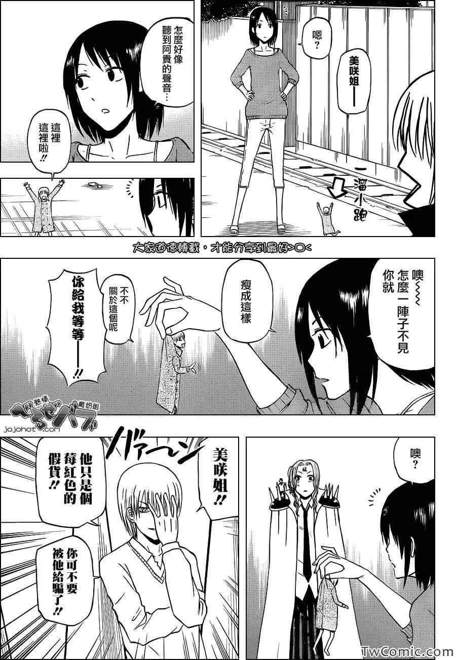 第223话 第9页
