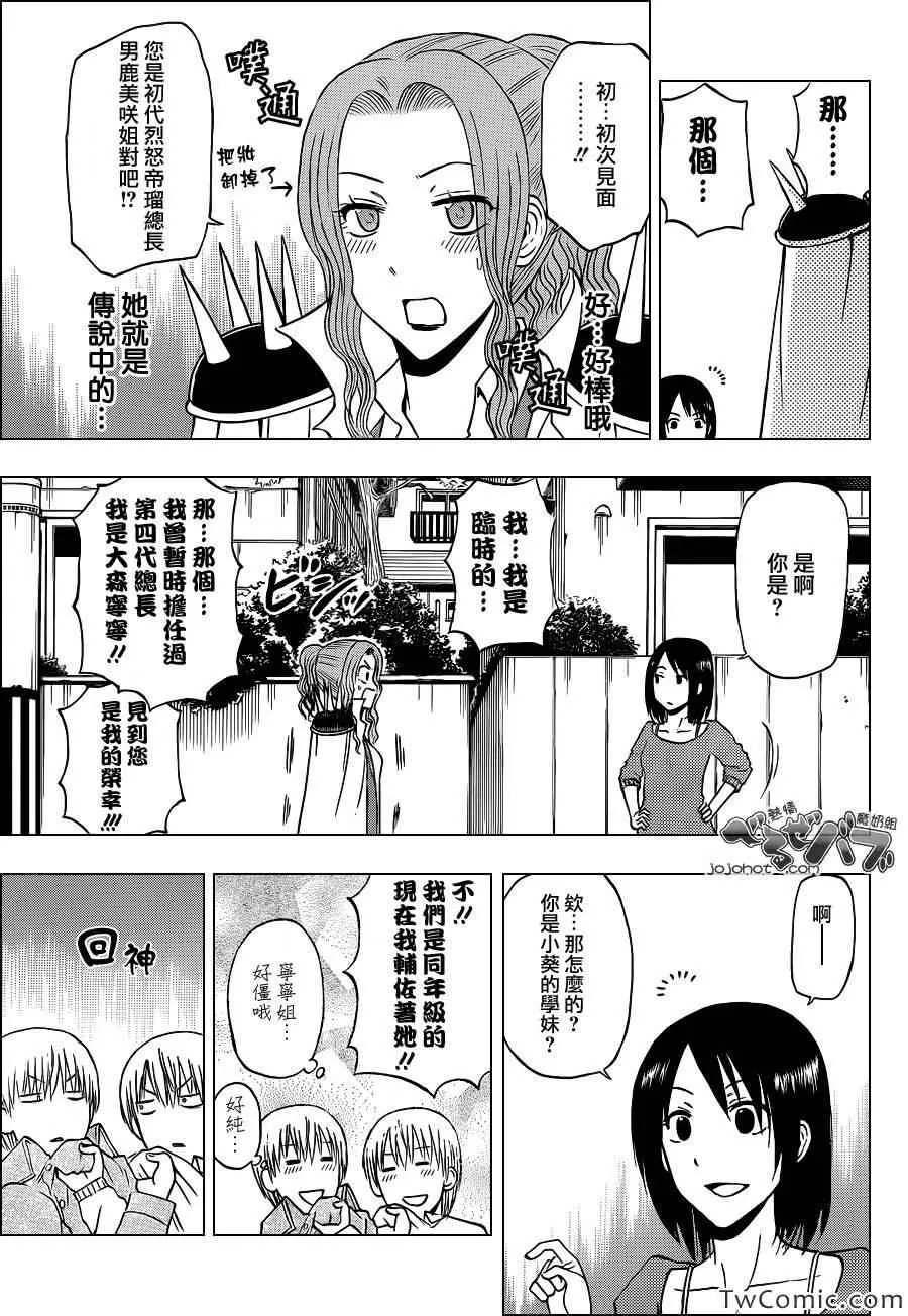 第223话 第12页