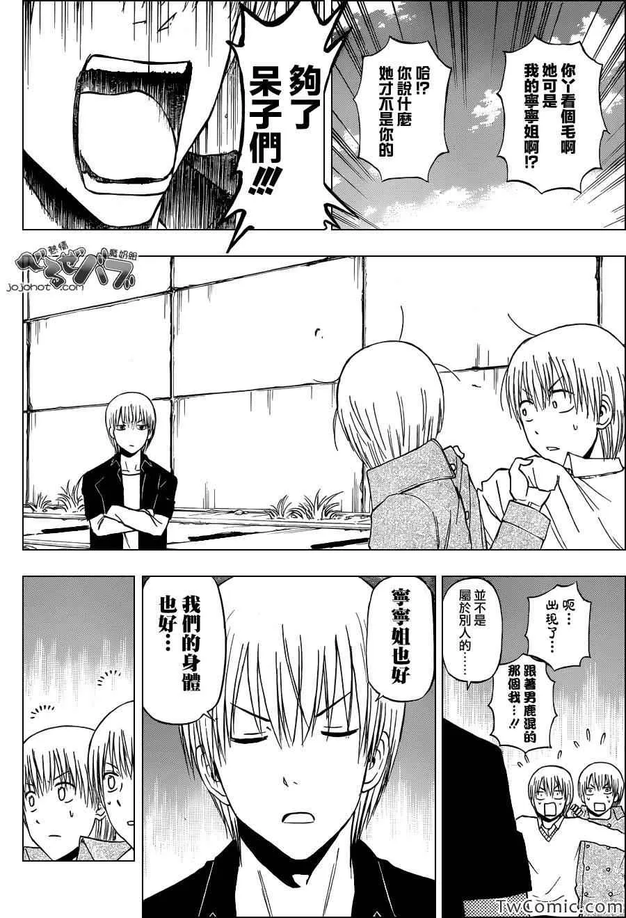 第223话 第13页