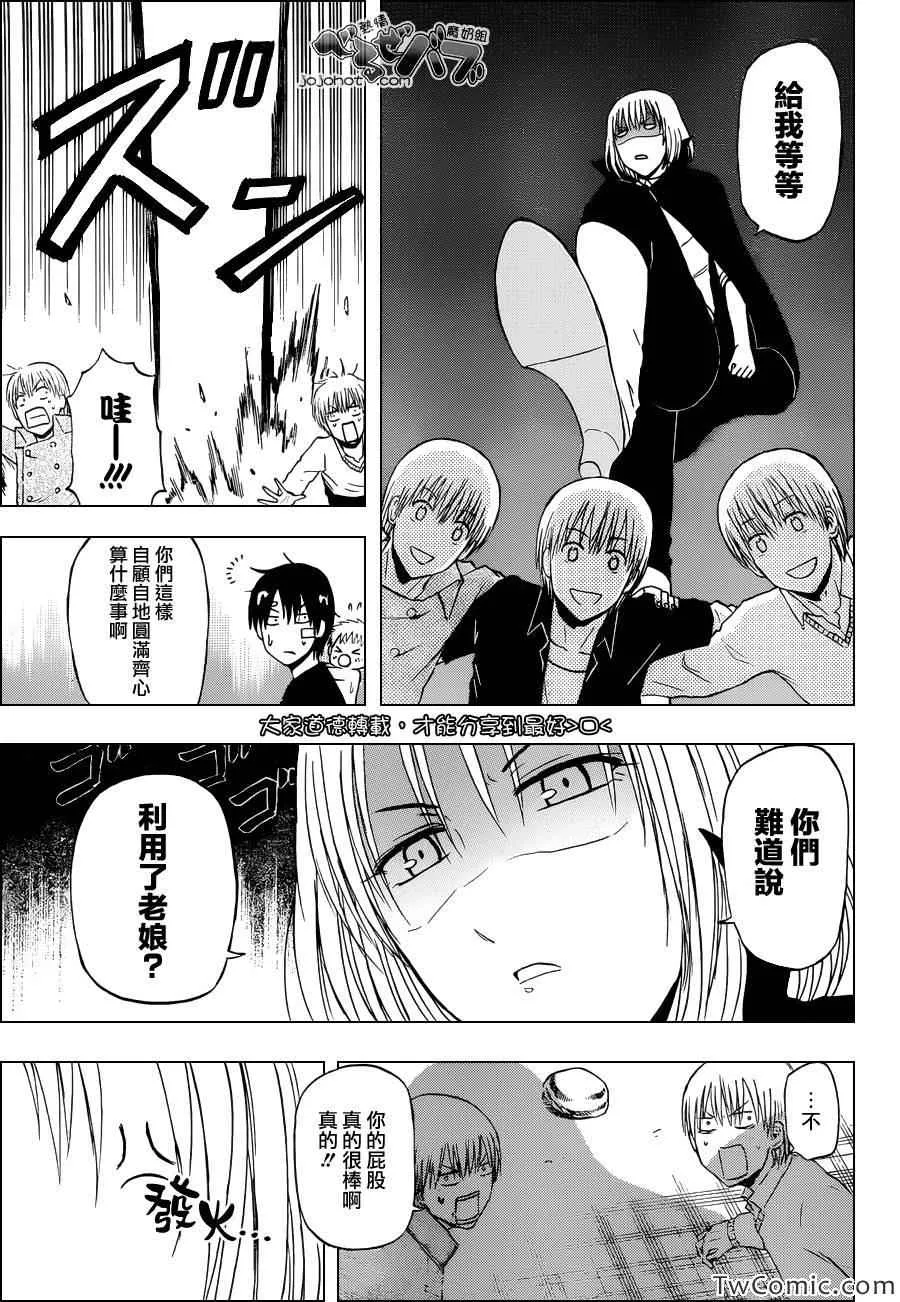 第223话 第18页