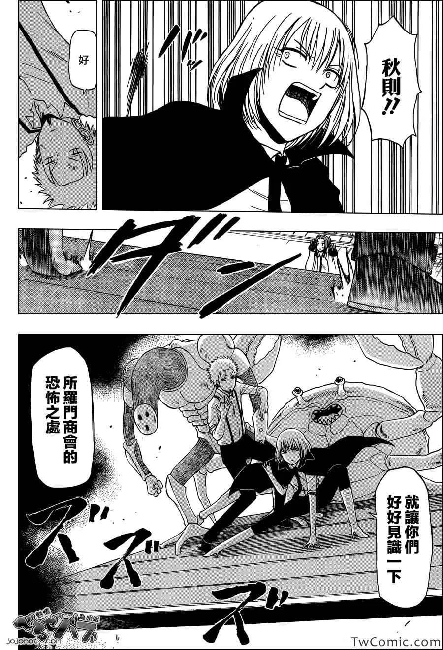 第223话 第19页