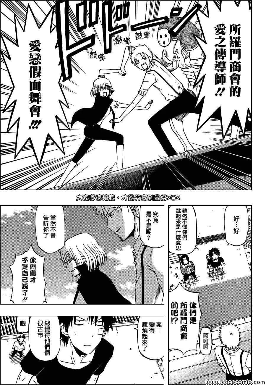 第224话 第3页