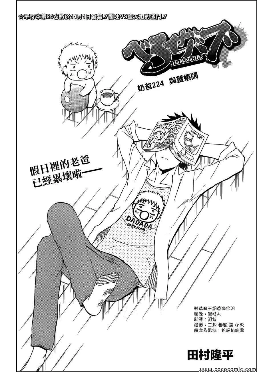 第224话 第4页