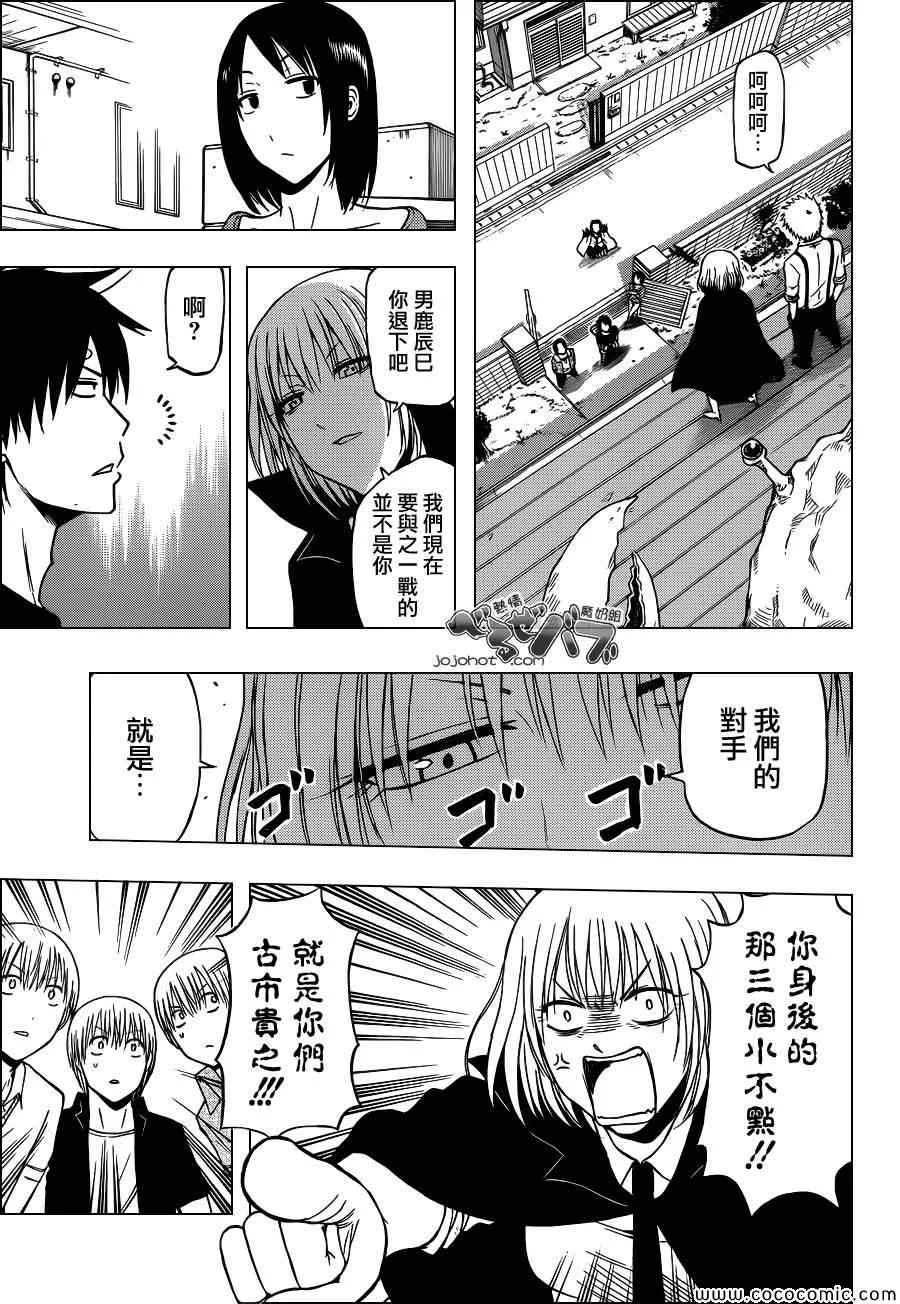 第224话 第5页