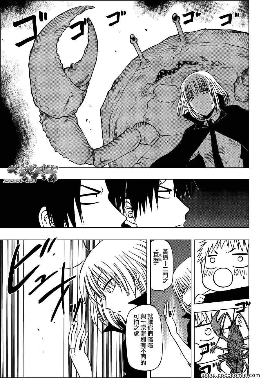 第224话 第7页