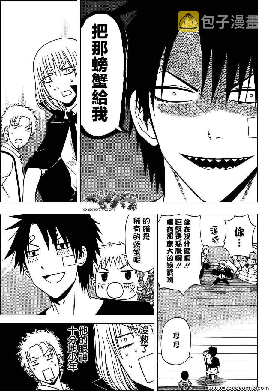 第224话 第9页