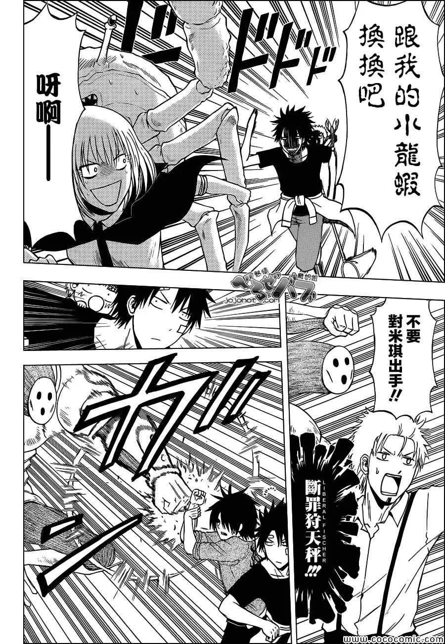 第224话 第10页