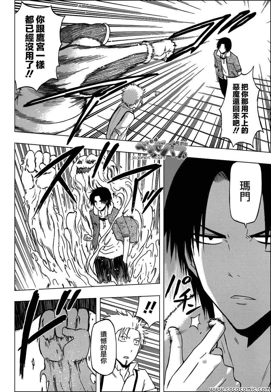 第224话 第12页