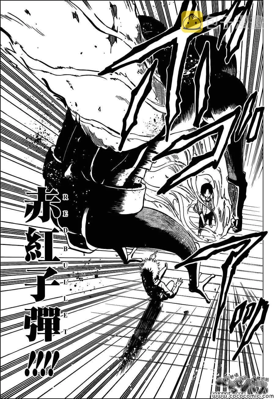 第224话 第13页