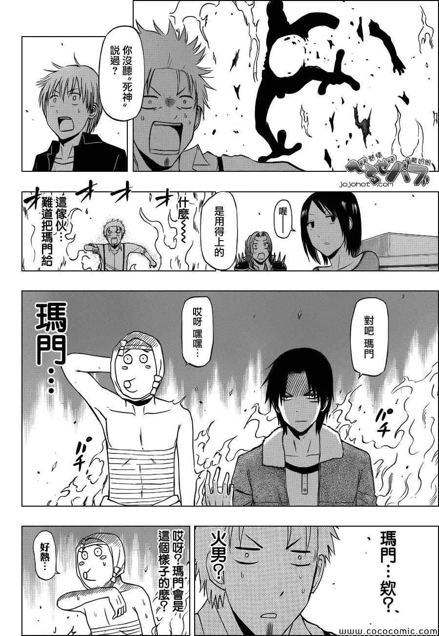 第224话 第14页