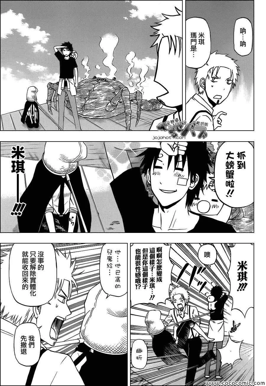 第224话 第15页