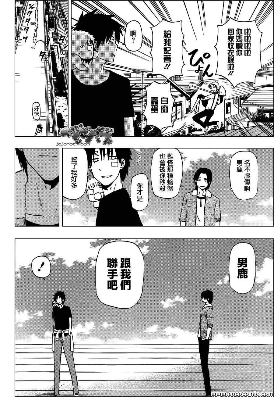 第224话 第16页