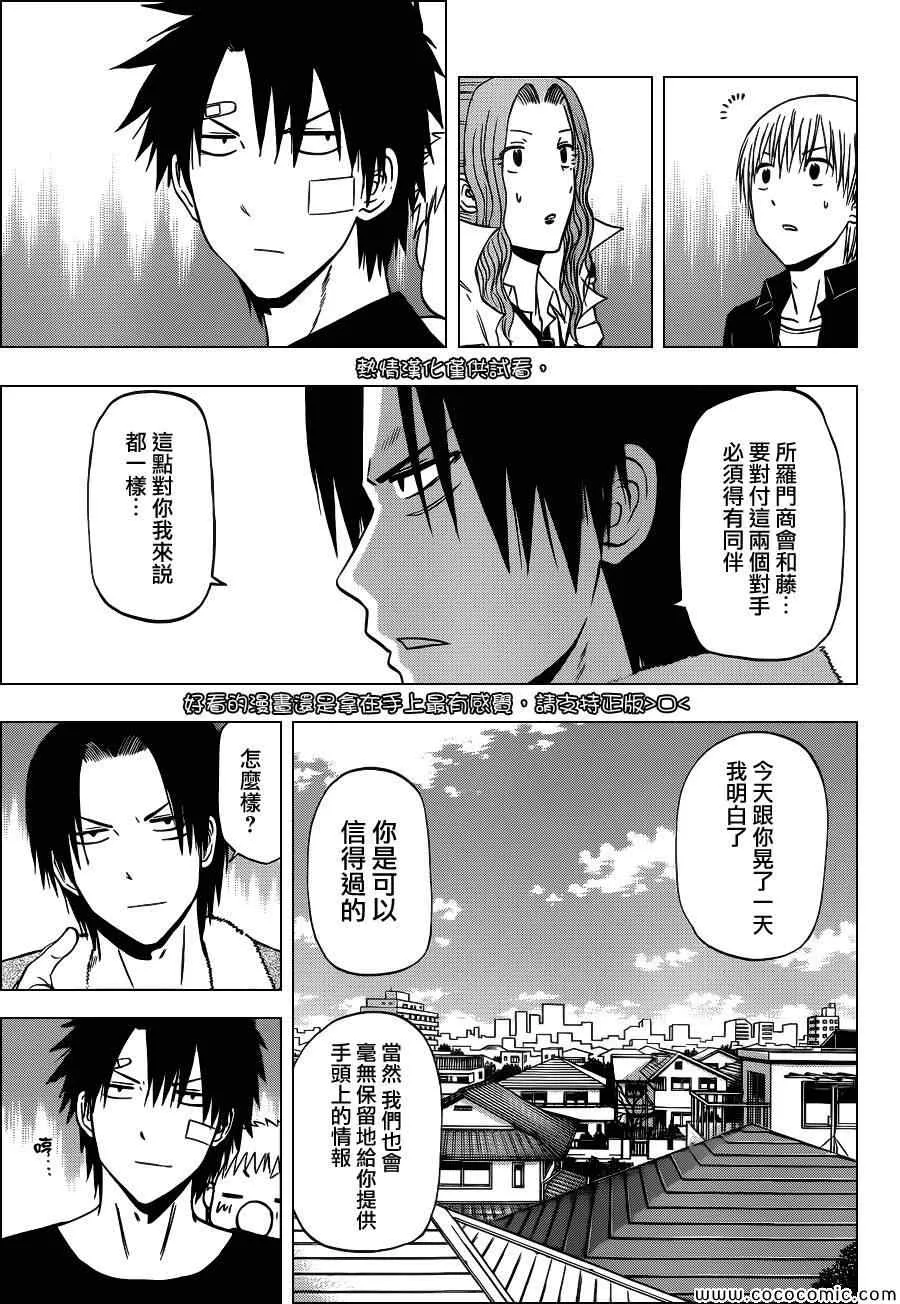 第224话 第17页