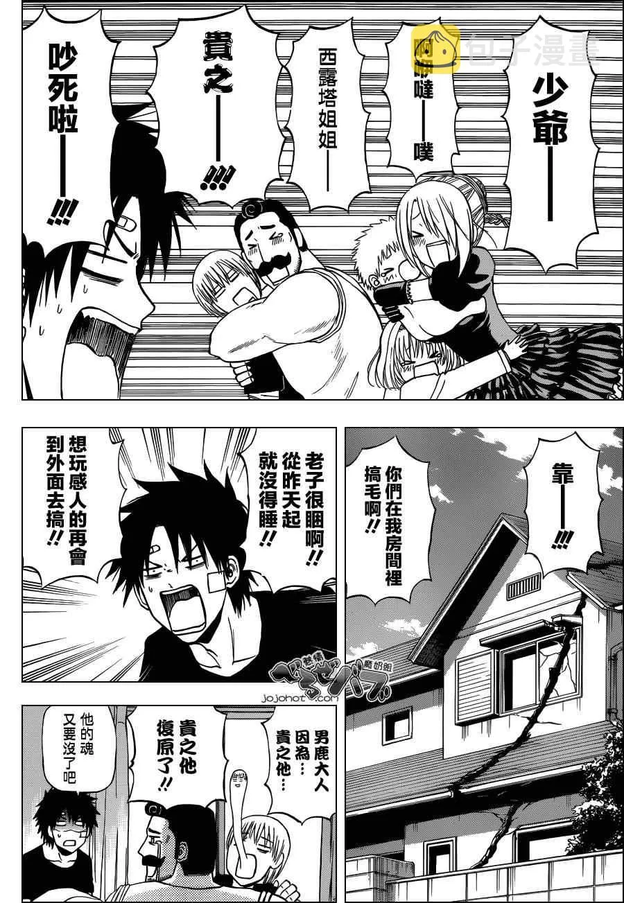 第225话 第2页