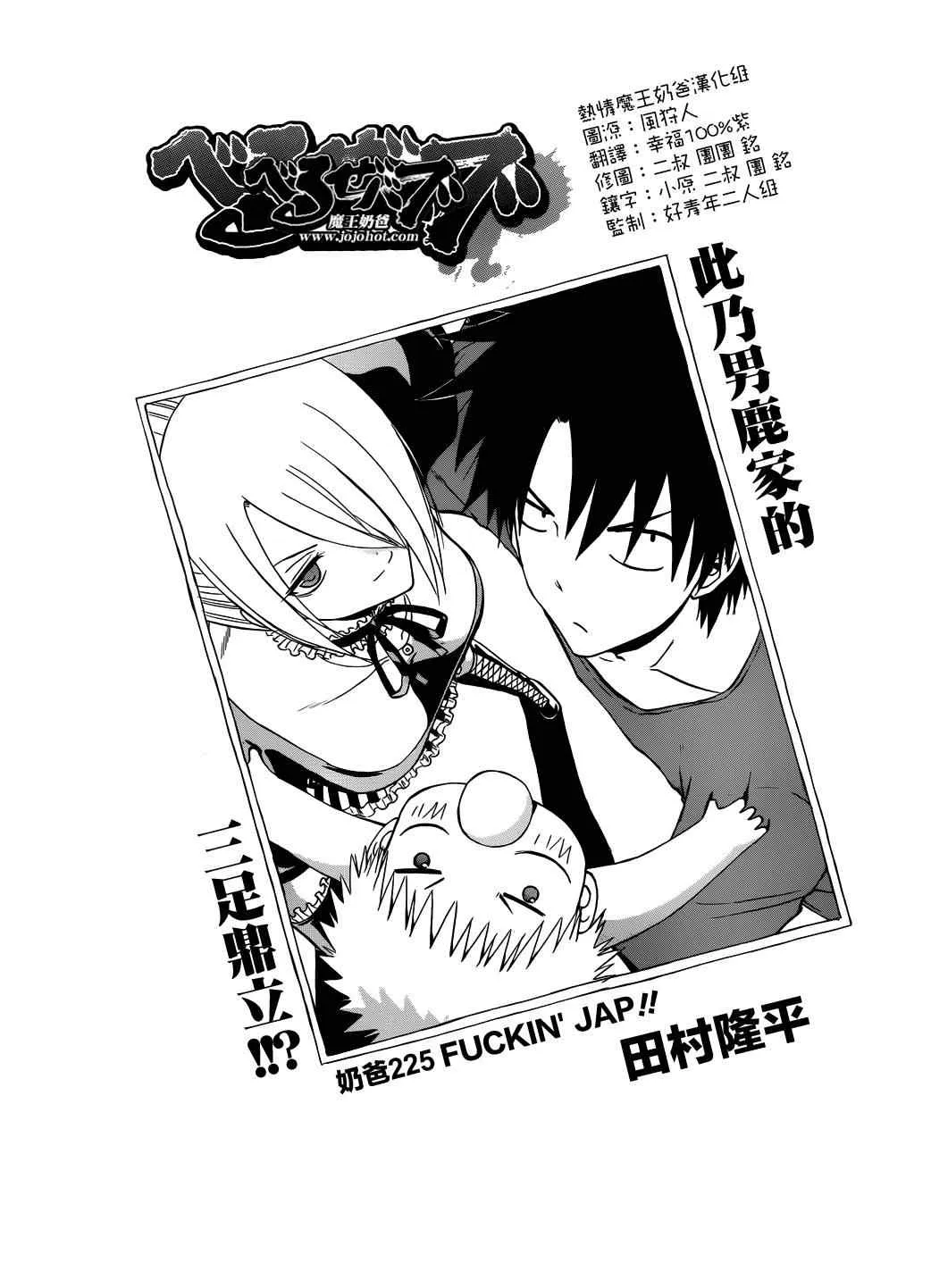 第225话 第3页