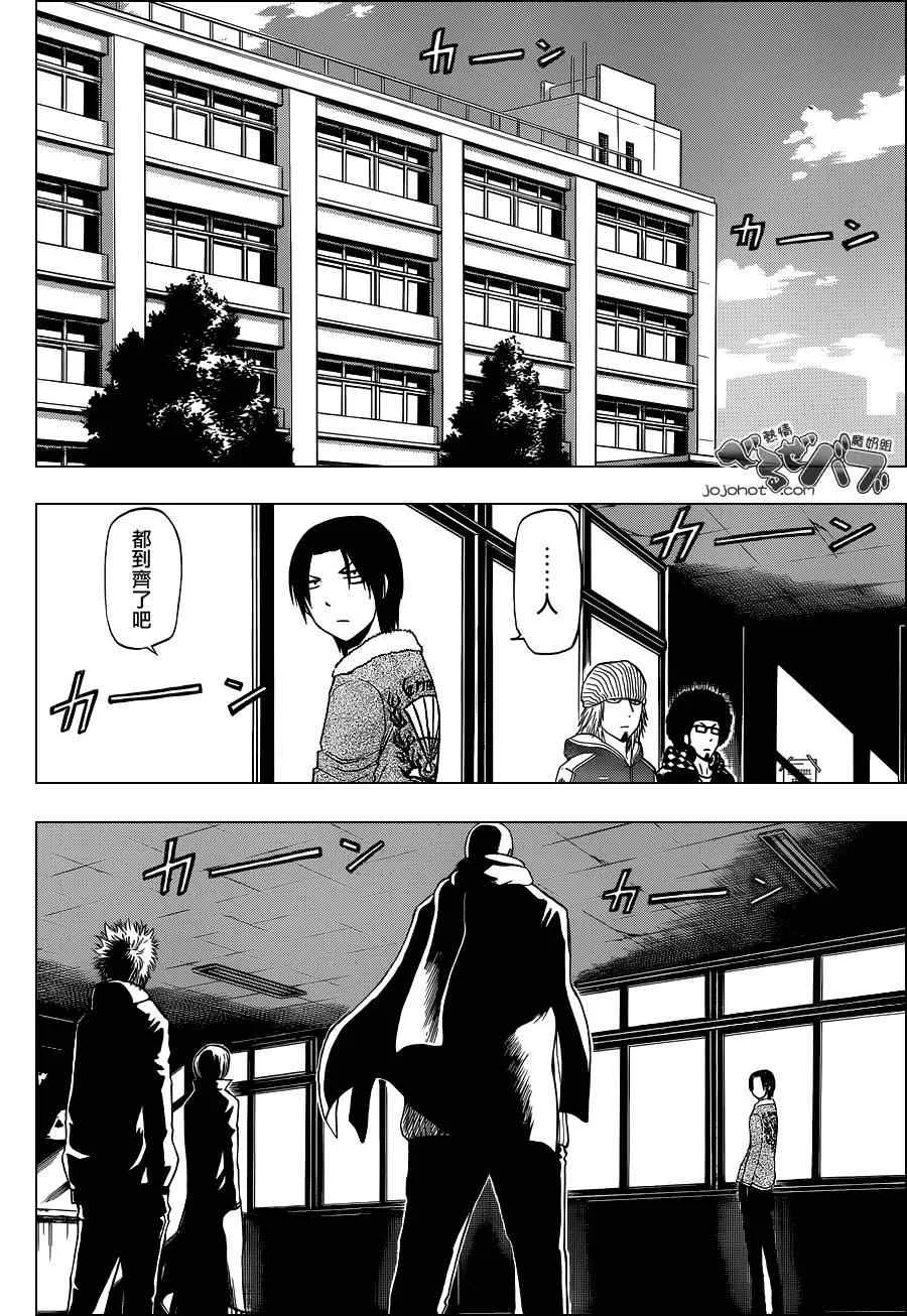 第225话 第4页
