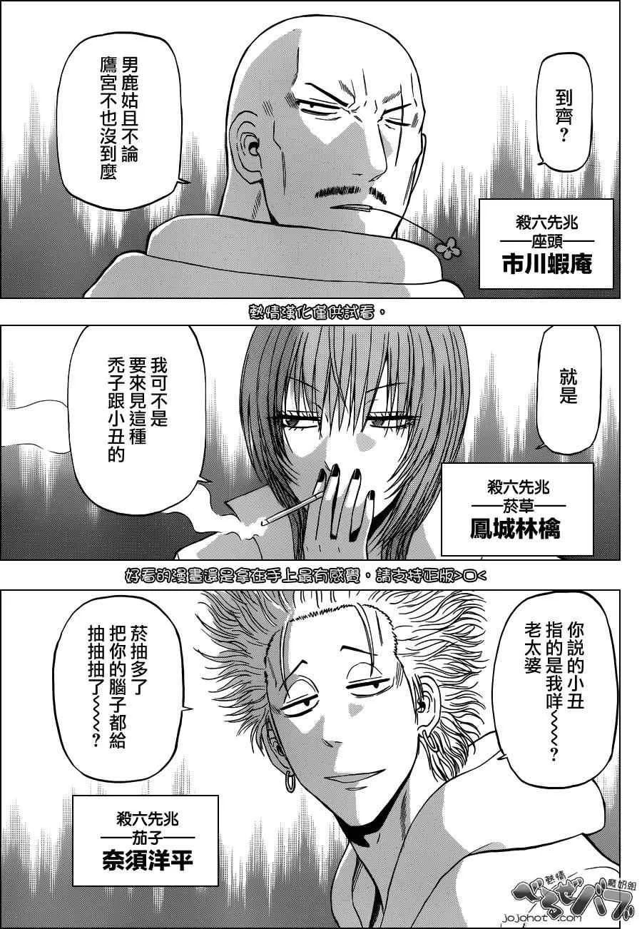 第225话 第5页
