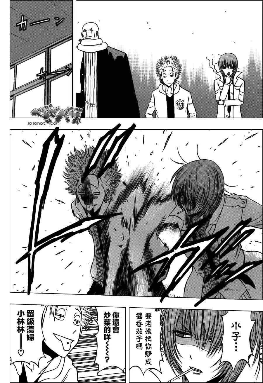 第225话 第6页