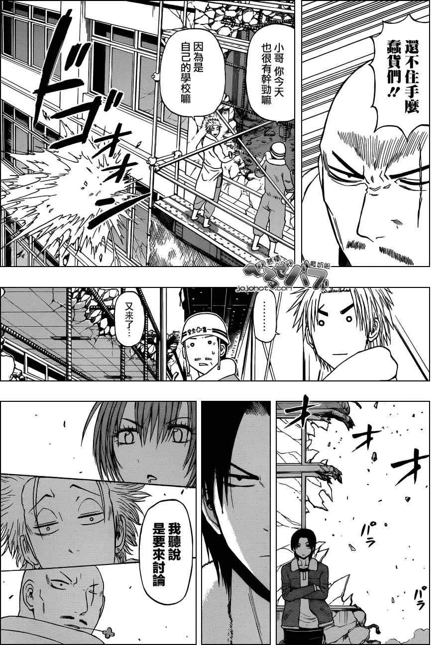 第225话 第7页