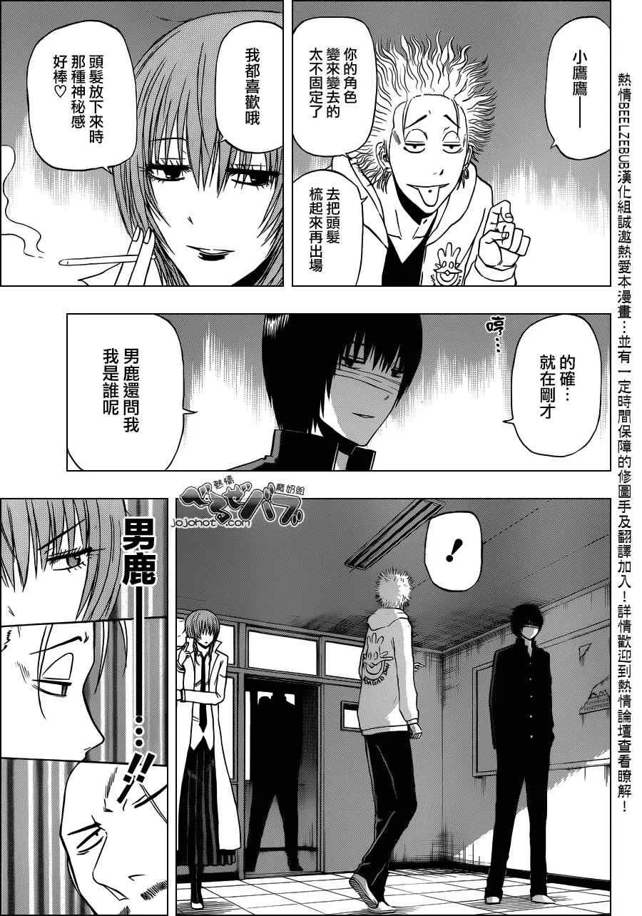 第225话 第9页