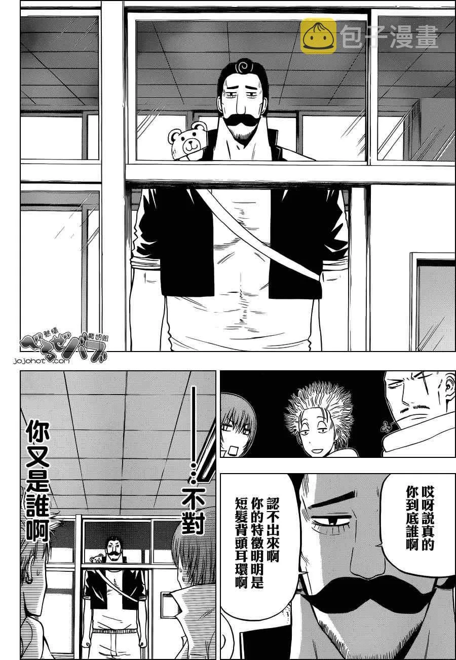 第225话 第10页