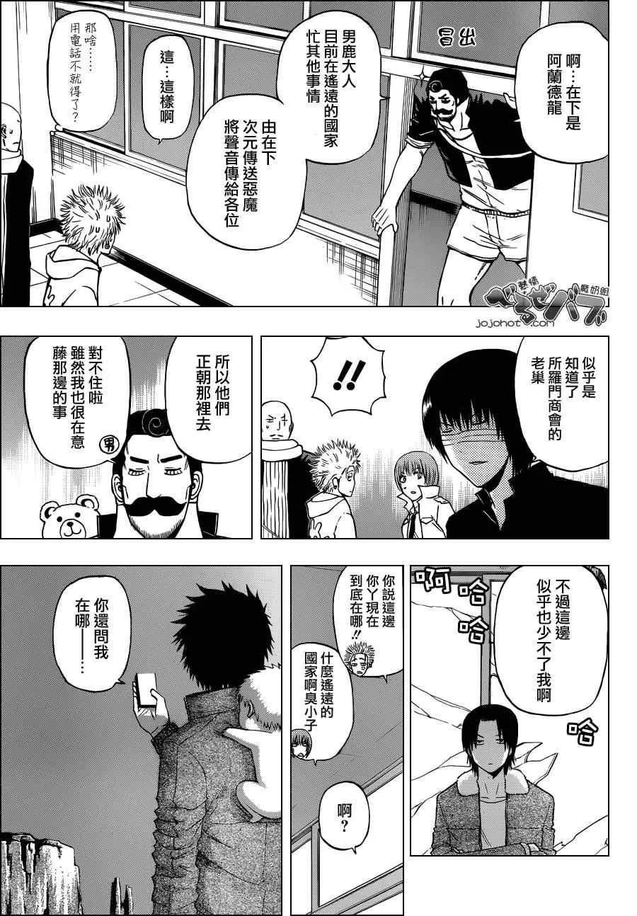 第225话 第11页