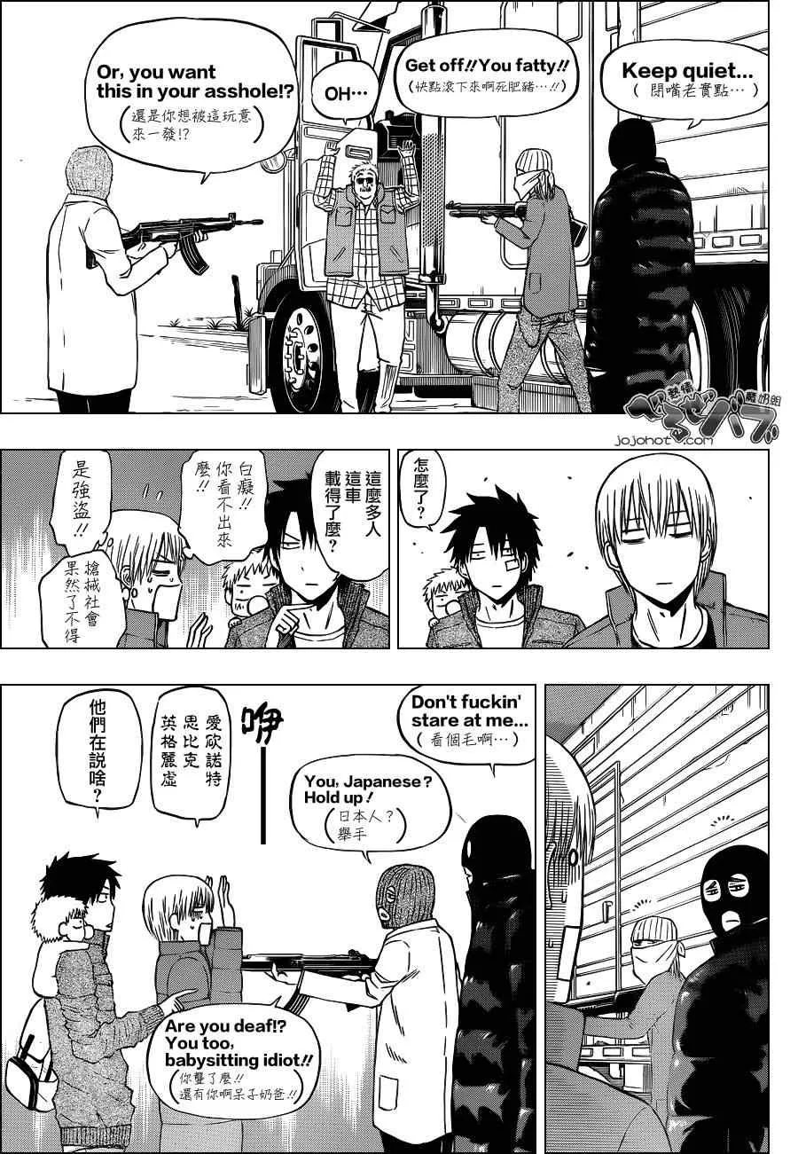 第225话 第14页