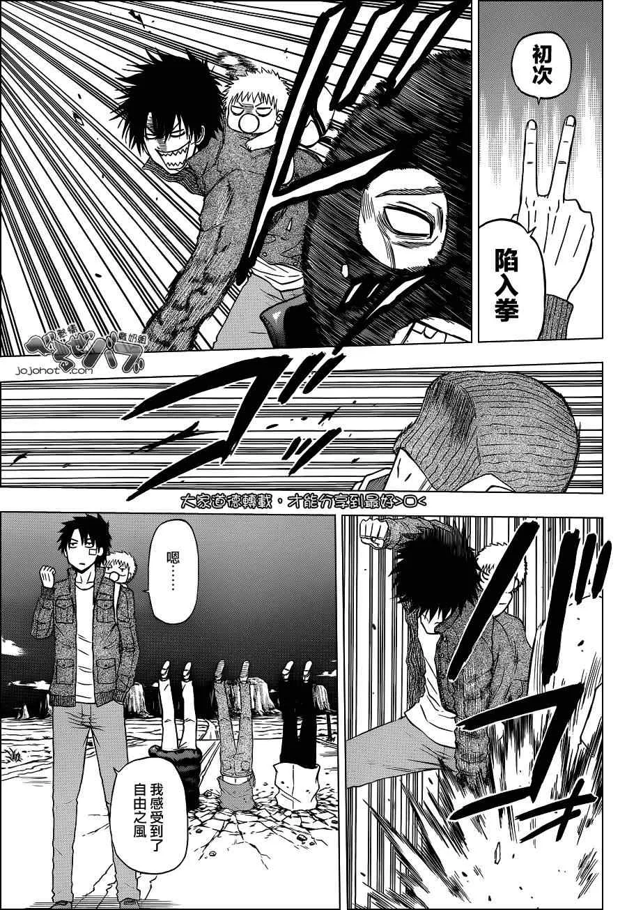 第225话 第16页