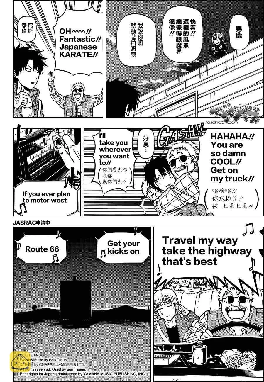 第225话 第17页
