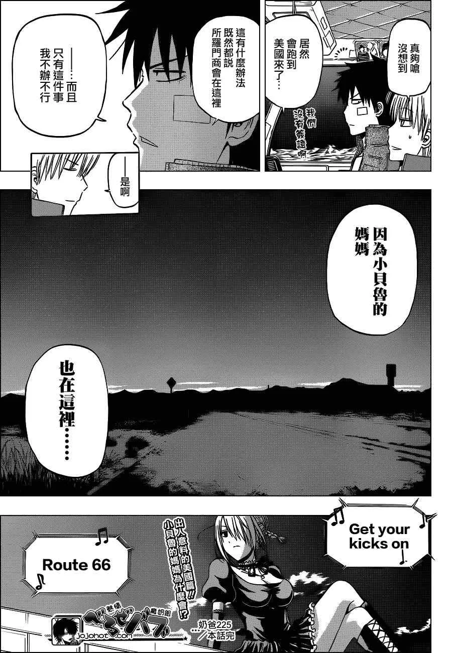 第225话 第18页